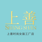 上善时尚女装工厂店